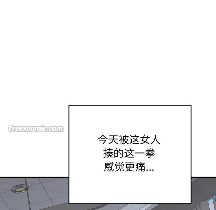 少爷的替身 第31話 第14页