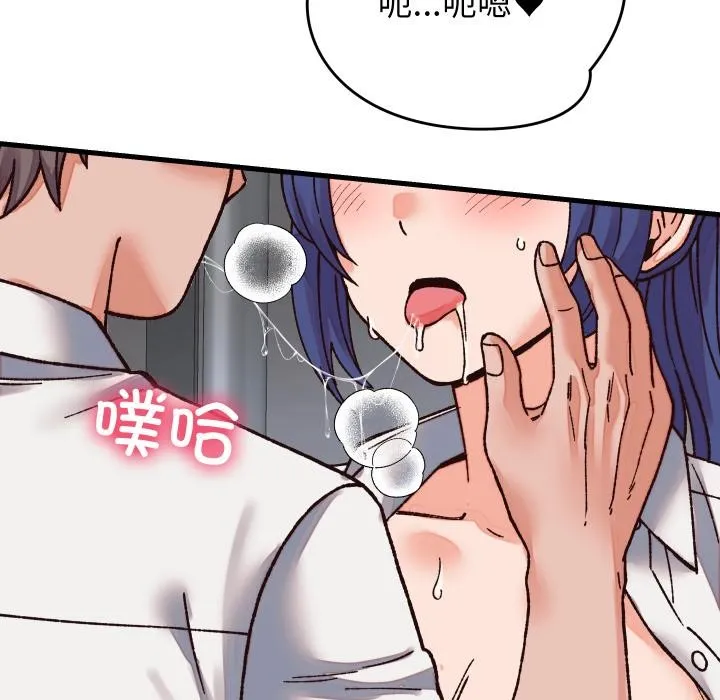 少爷的替身 第31話 第104页