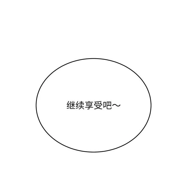 少爷的替身 第31話 第159页