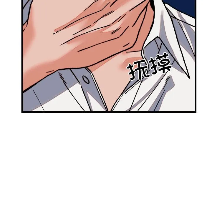 少爷的替身 第31話 第13页