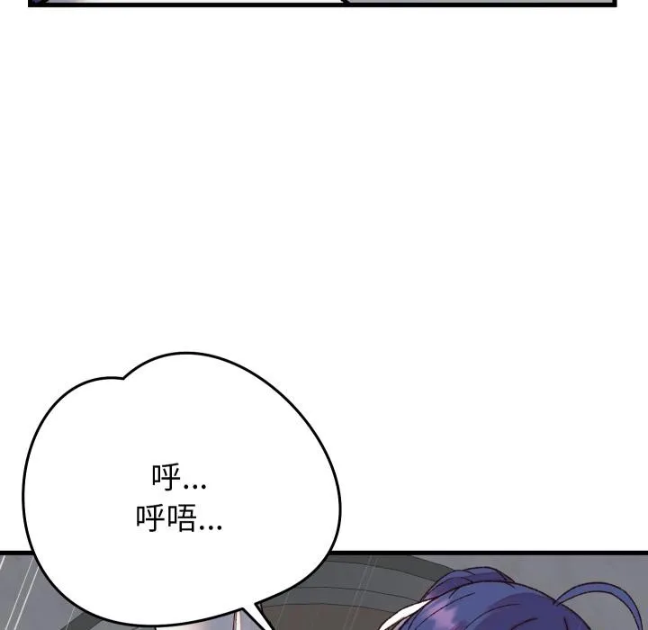 少爷的替身 第31話 第67页