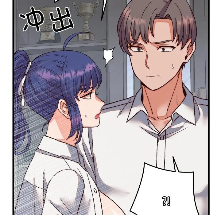 少爷的替身 第31話 第30页