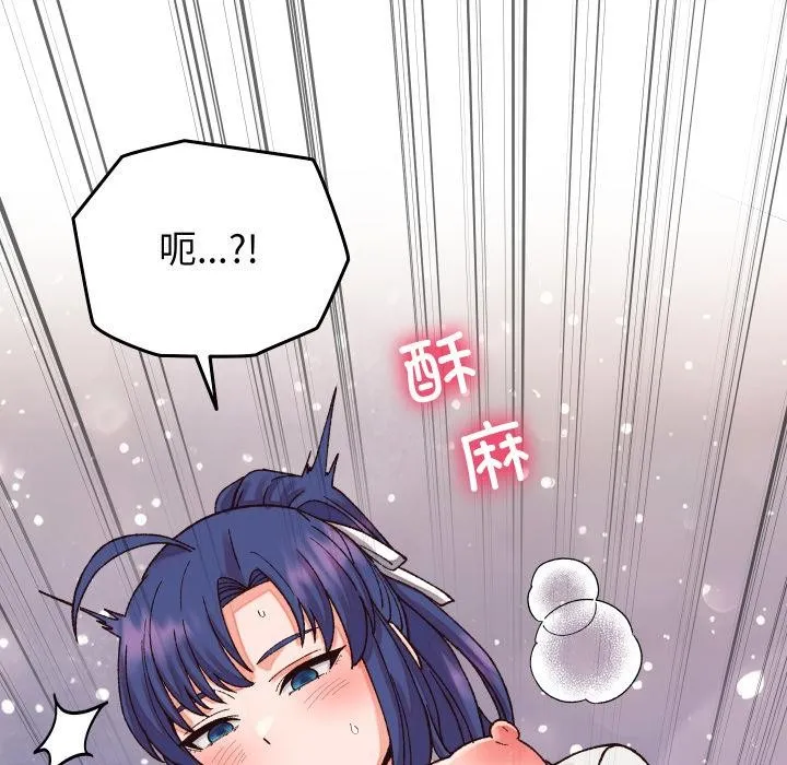少爷的替身 第31話 第129页