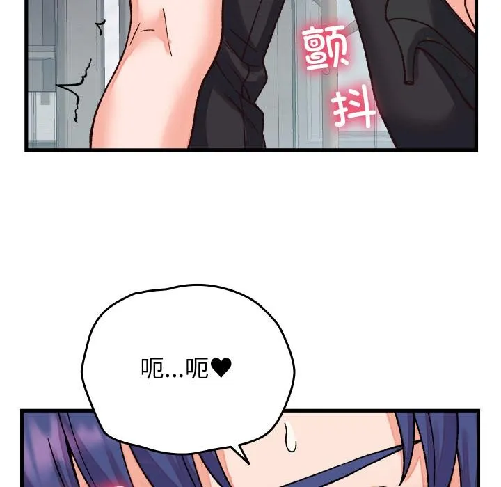 少爷的替身 第31話 第133页