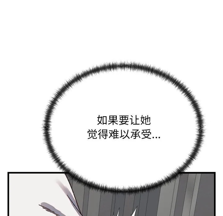 少爷的替身 第31話 第151页