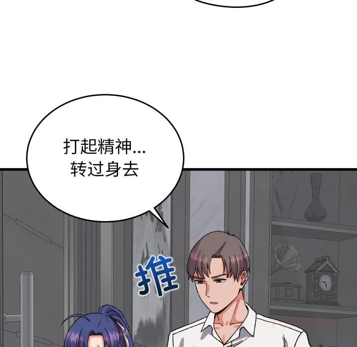 少爷的替身 第31話 第137页