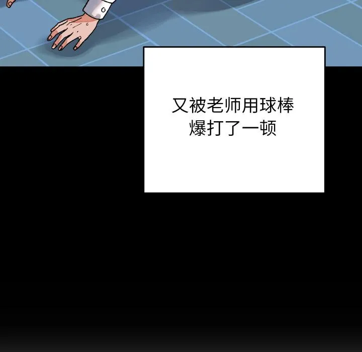 少爷的替身 第31話 第10页