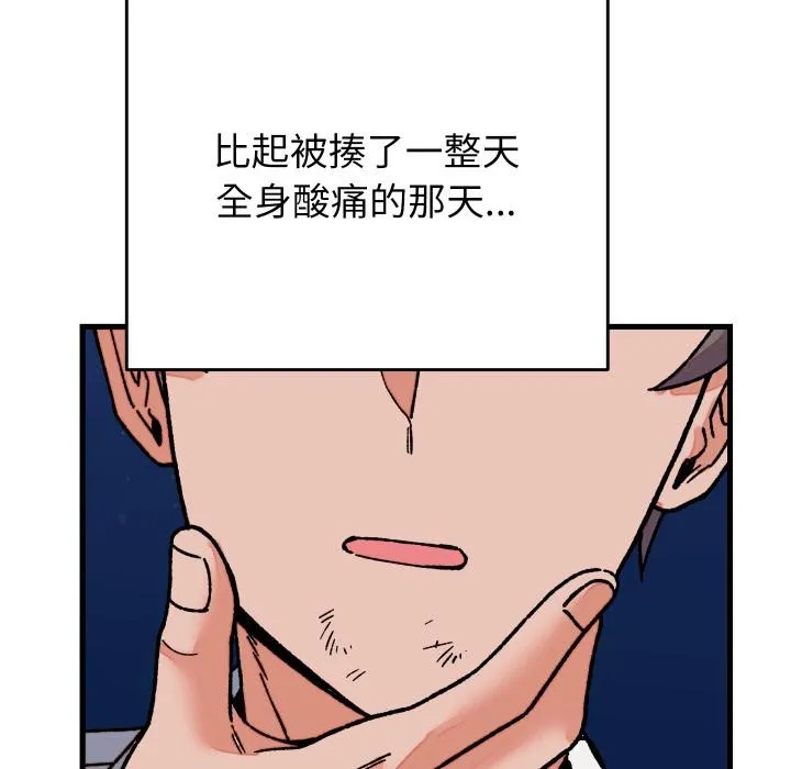 少爷的替身 第31話 第12页