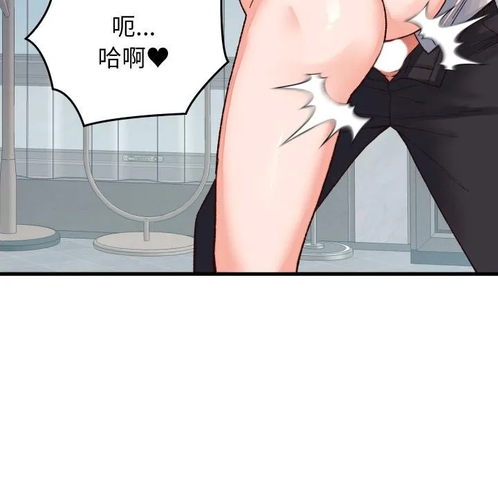 少爷的替身 第31話 第113页