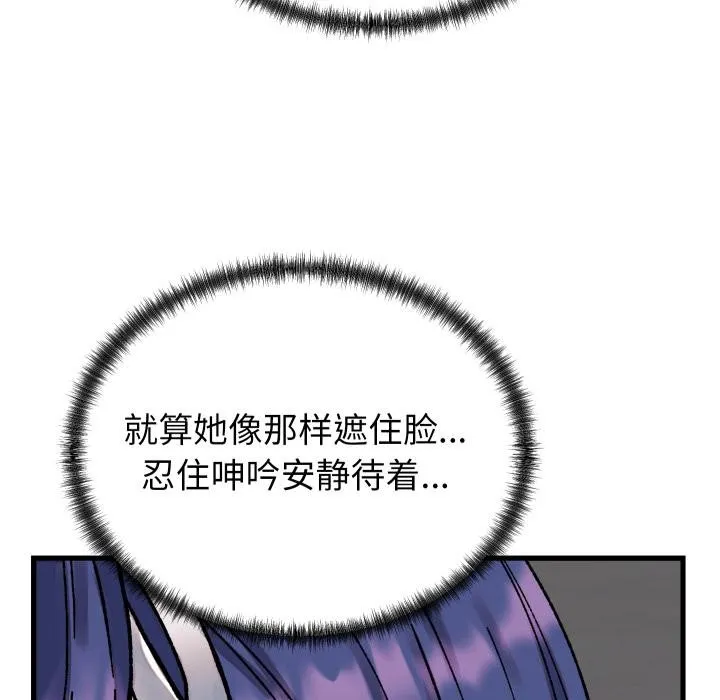 少爷的替身 第31話 第65页