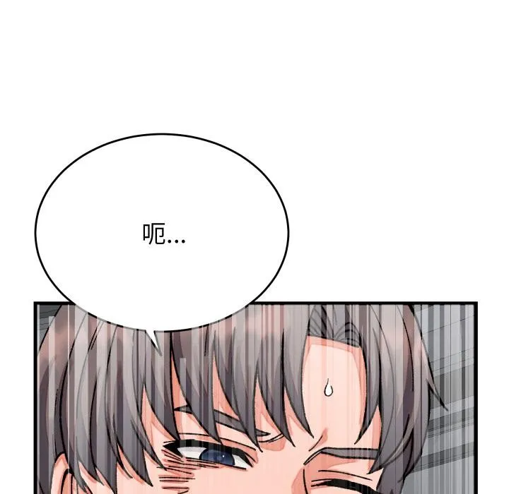 少爷的替身 第31話 第57页