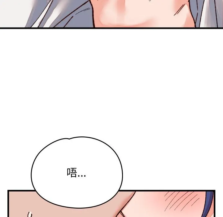 少爷的替身 第31話 第100页