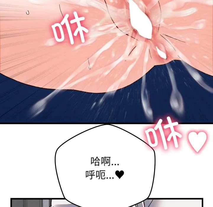 少爷的替身 第31話 第131页