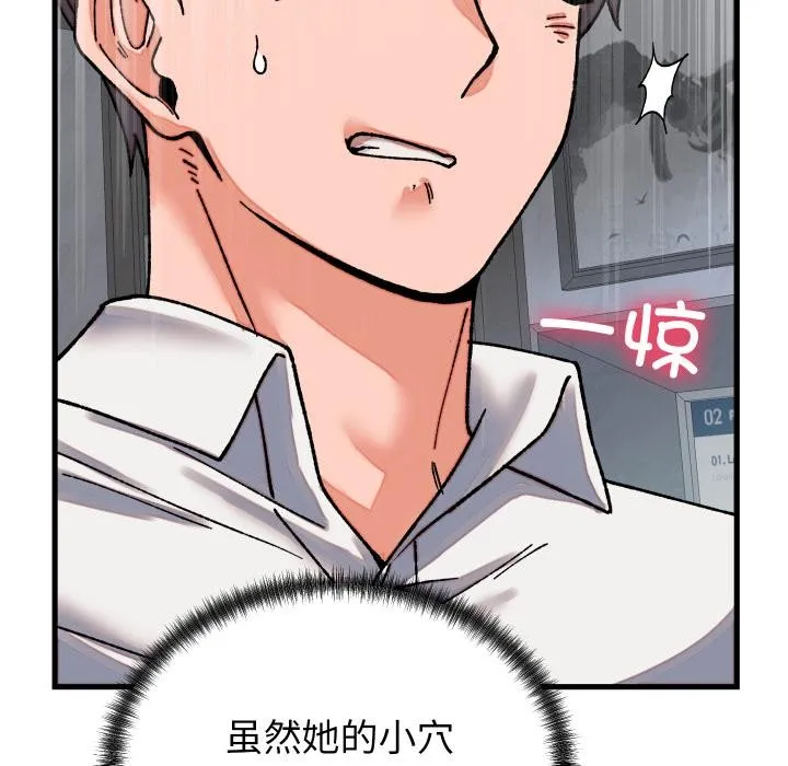 少爷的替身 第31話 第58页