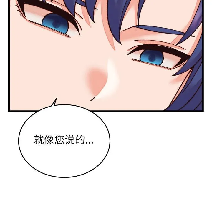 少爷的替身 第31話 第40页