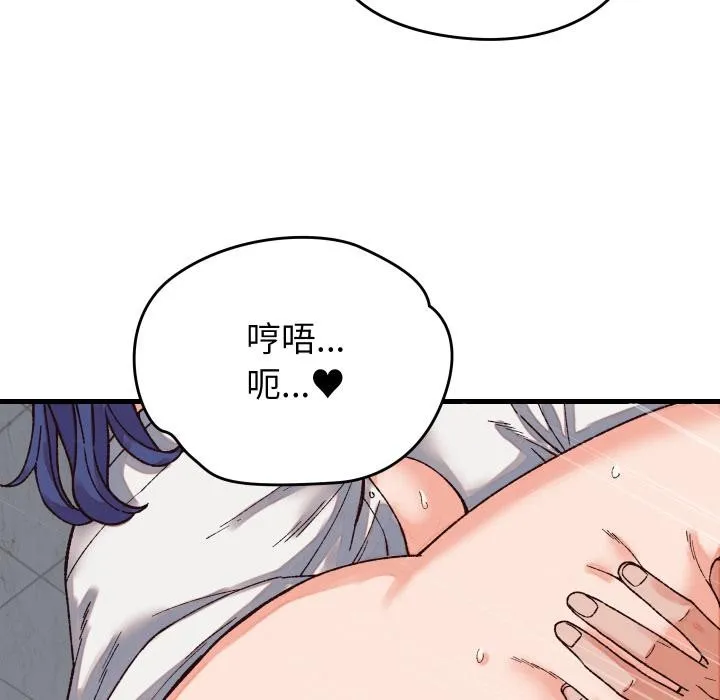 少爷的替身 第31話 第102页