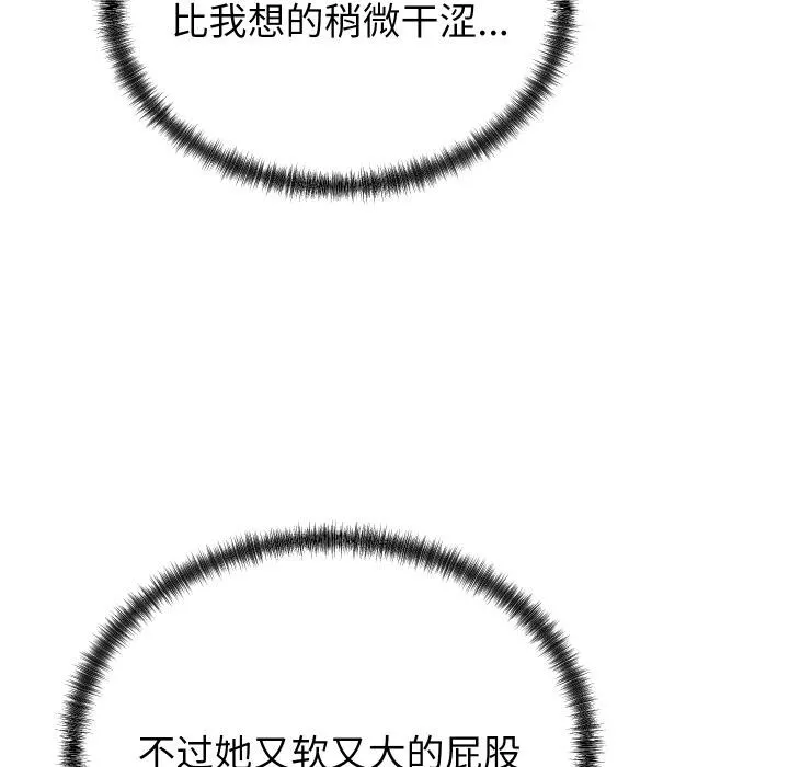 少爷的替身 第31話 第59页