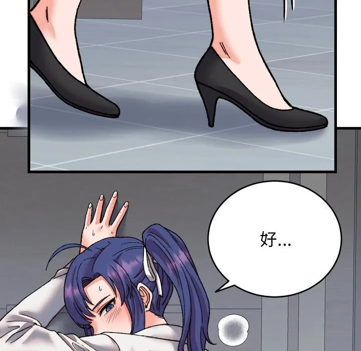 少爷的替身 第31話 第50页