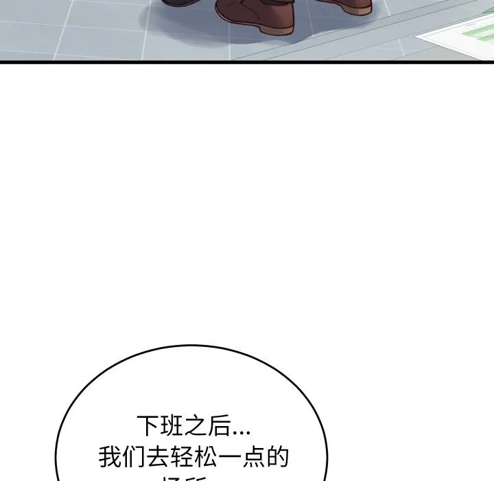 少爷的替身 第31話 第156页