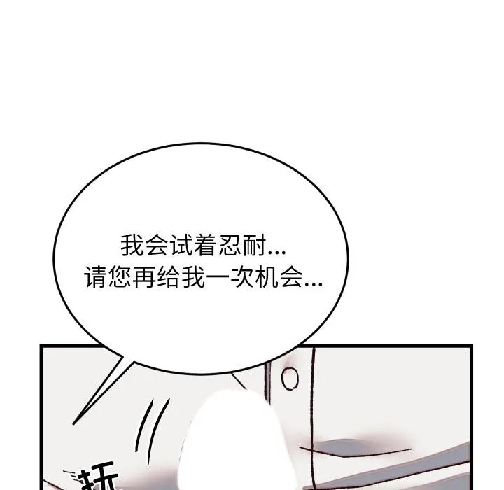 少爷的替身 第31話 第34页