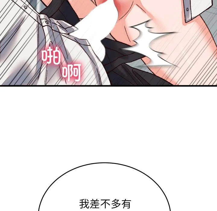 少爷的替身 第31話 第122页