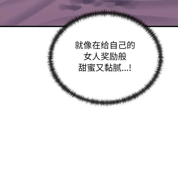少爷的替身 第32話 第47页