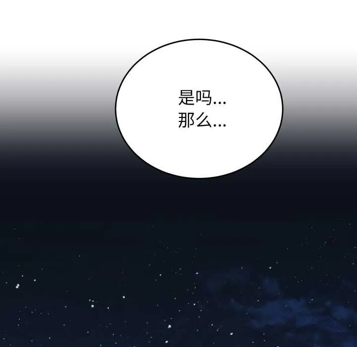 少爷的替身 第32話 第9页