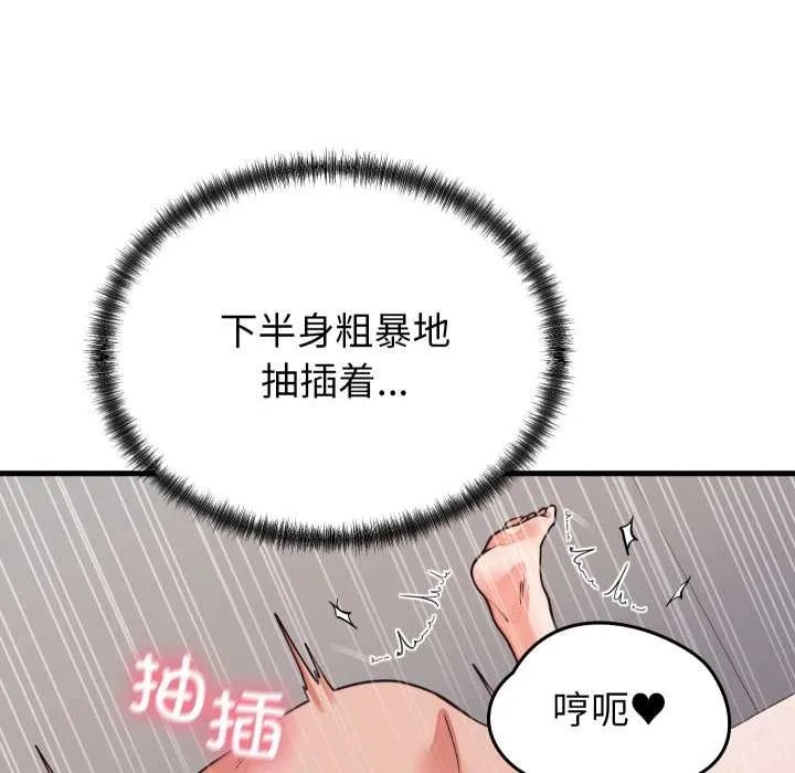 少爷的替身 第32話 第41页