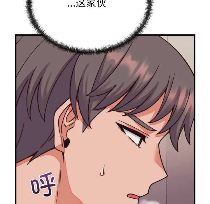 少爷的替身 第32話 第82页