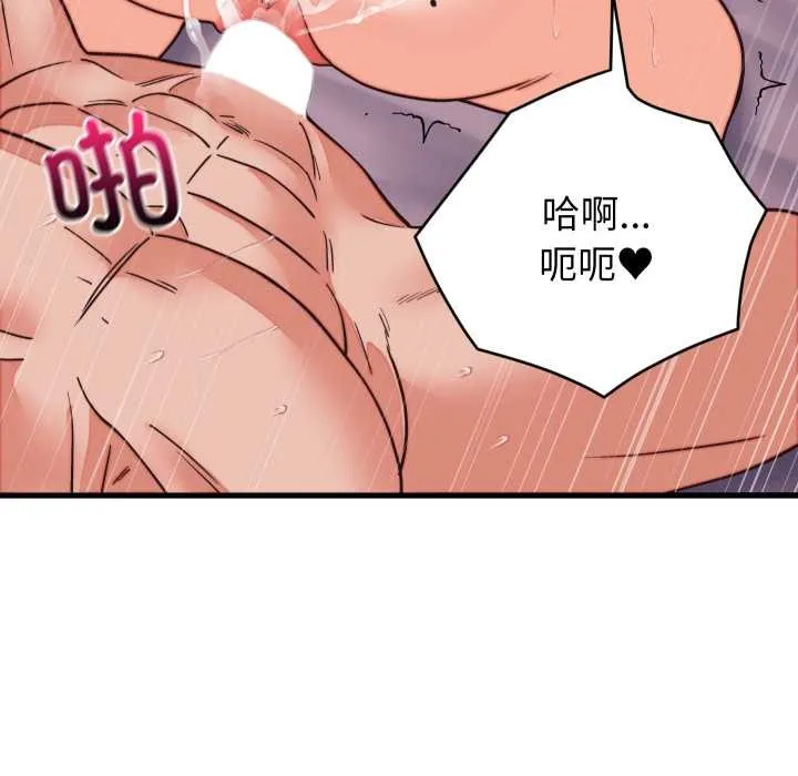 少爷的替身 第32話 第133页