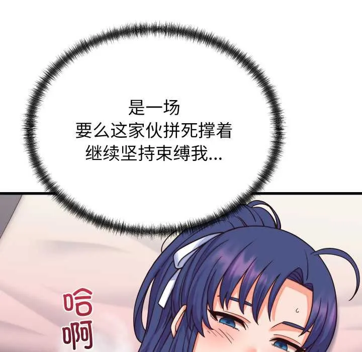 少爷的替身 第32話 第24页