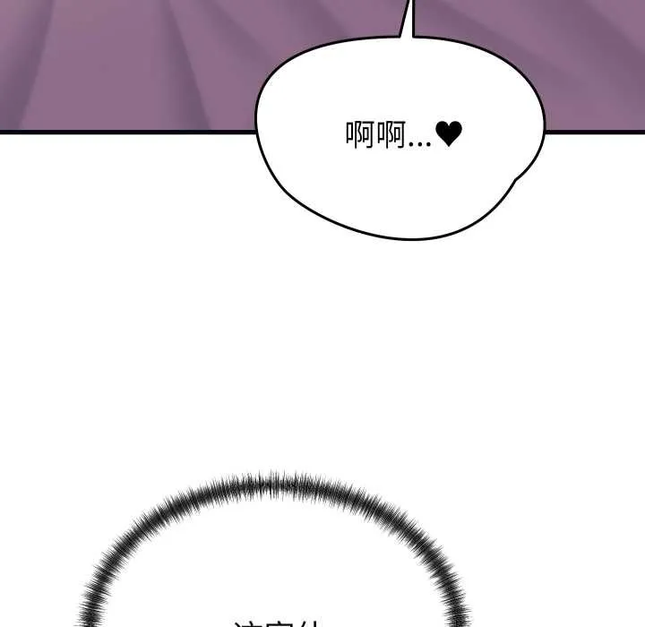 少爷的替身 第32話 第81页
