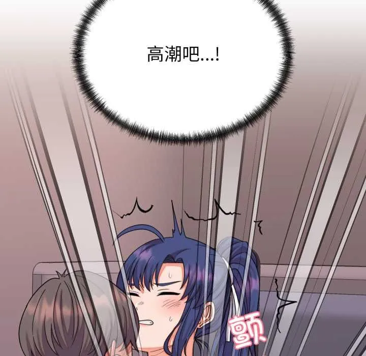 少爷的替身 第32話 第74页
