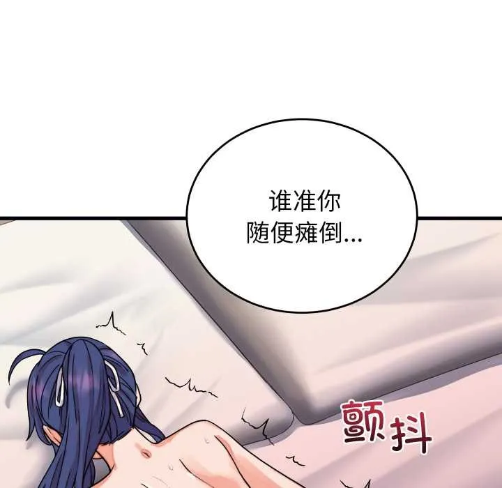 少爷的替身 第32話 第153页
