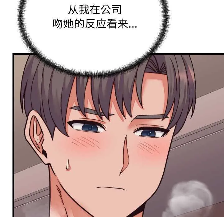 少爷的替身 第32話 第34页