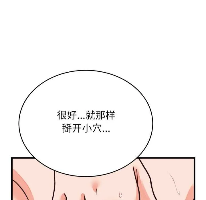 少爷的替身 第32話 第101页