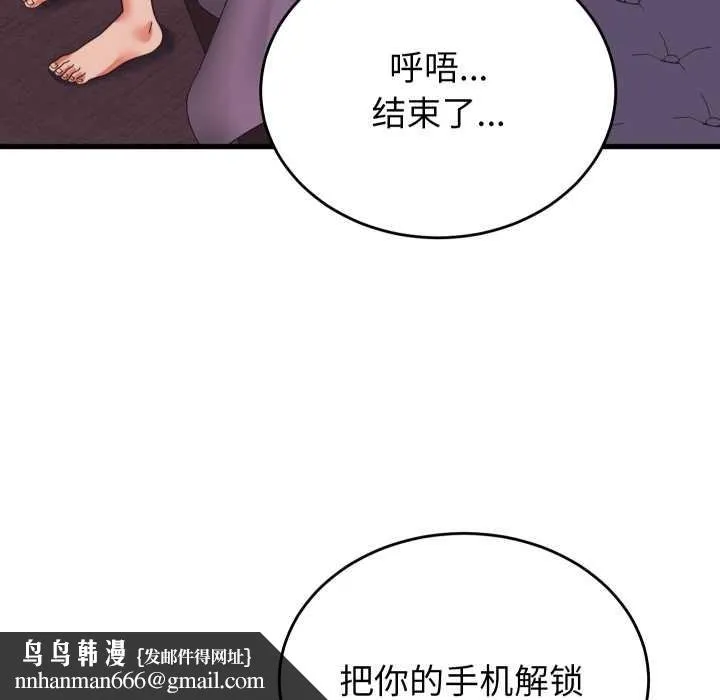 少爷的替身 第32話 第90页