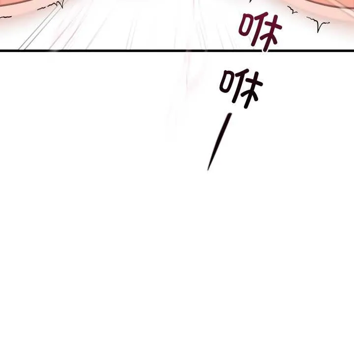 少爷的替身 第32話 第146页