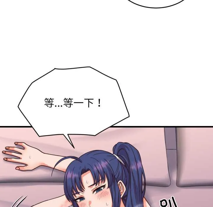 少爷的替身 第32話 第123页