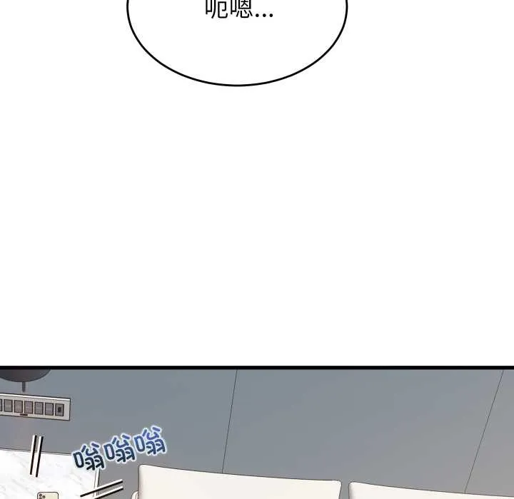 少爷的替身 第32話 第162页