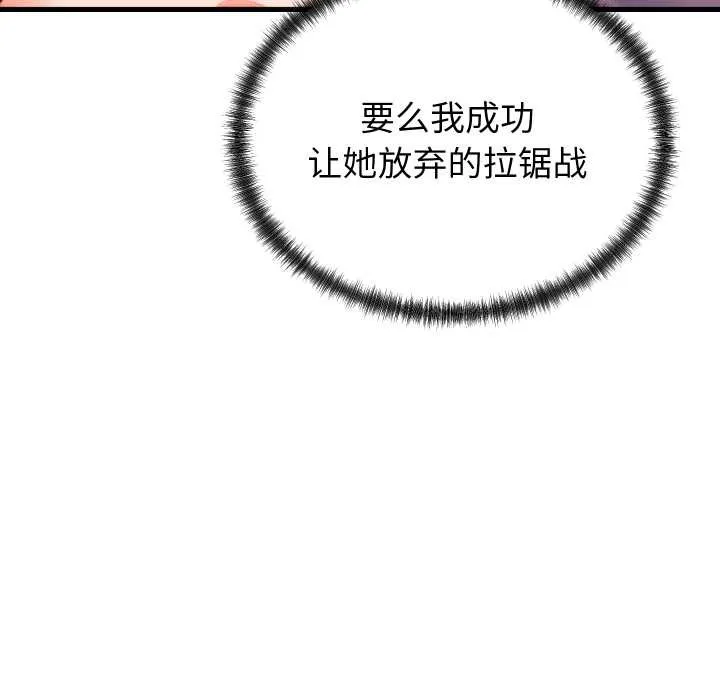 少爷的替身 第32話 第26页