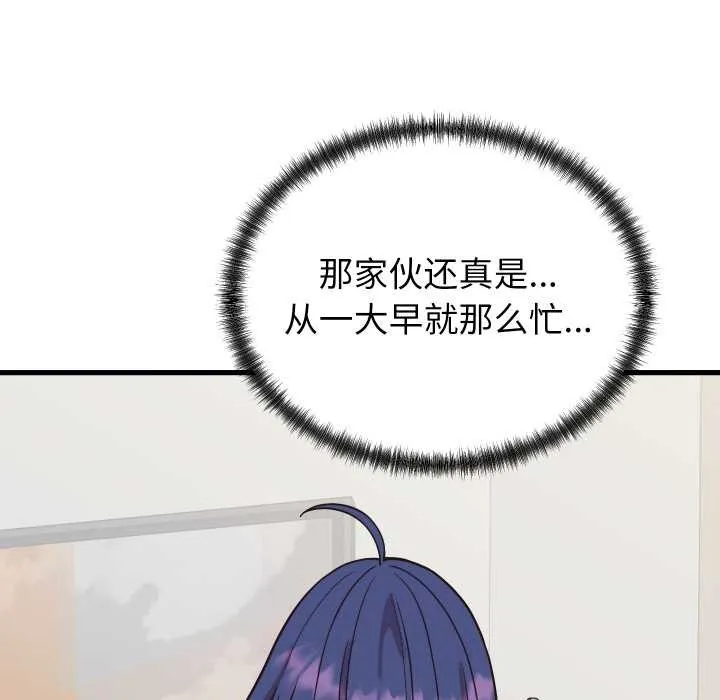 少爷的替身 第32話 第169页