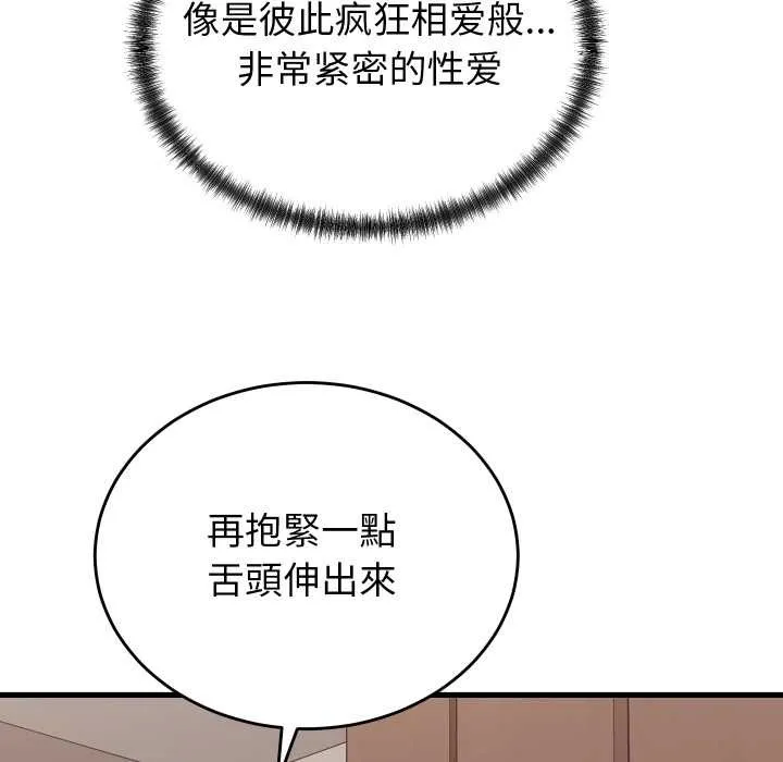 少爷的替身 第32話 第65页