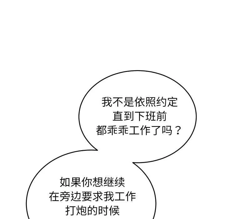 少爷的替身 第32話 第60页