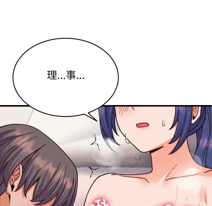少爷的替身 第32話 第15页