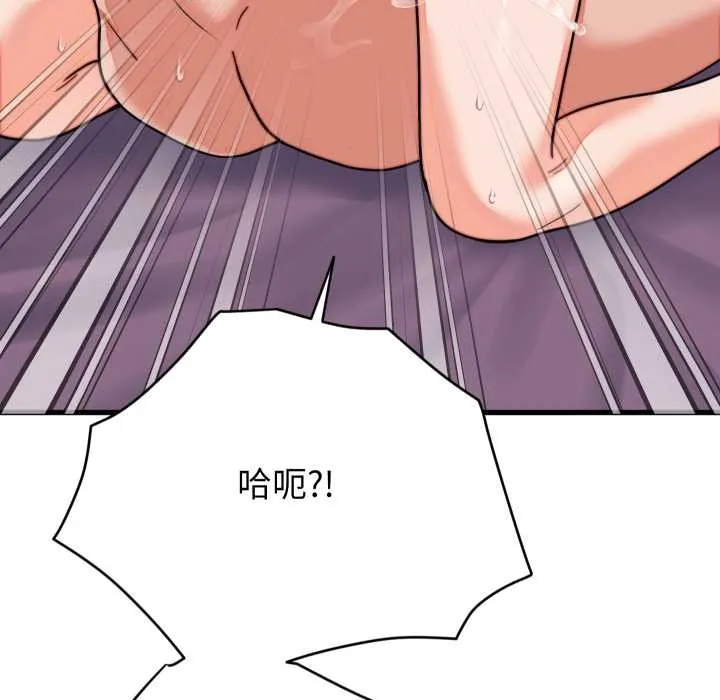 少爷的替身 第32話 第76页