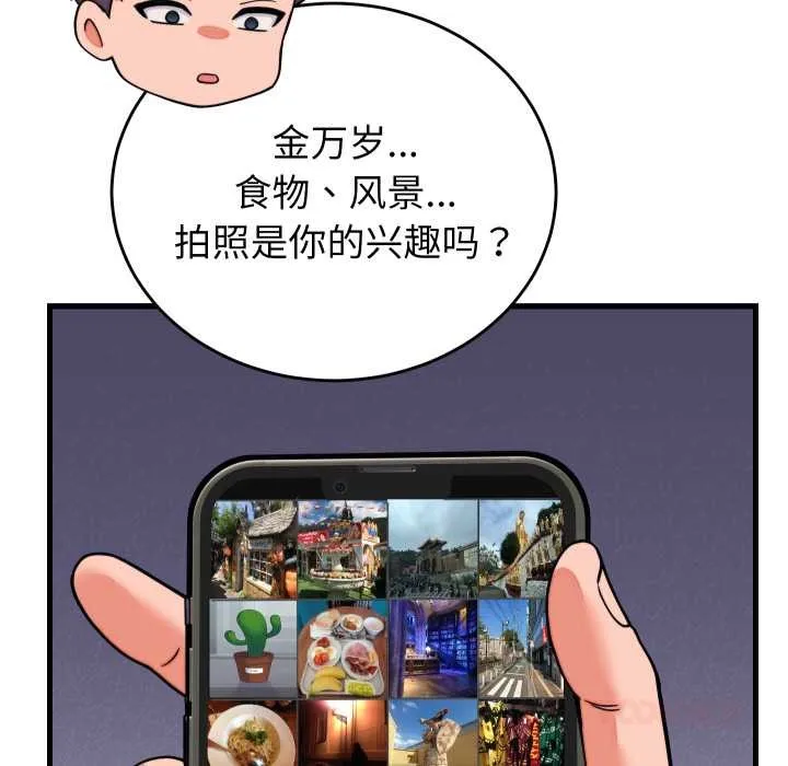 少爷的替身 第32話 第93页