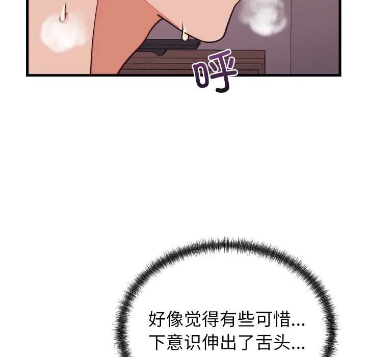 少爷的替身 第32話 第83页