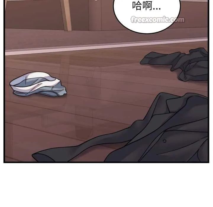 少爷的替身 第32話 第14页