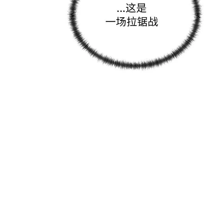 少爷的替身 第32話 第23页